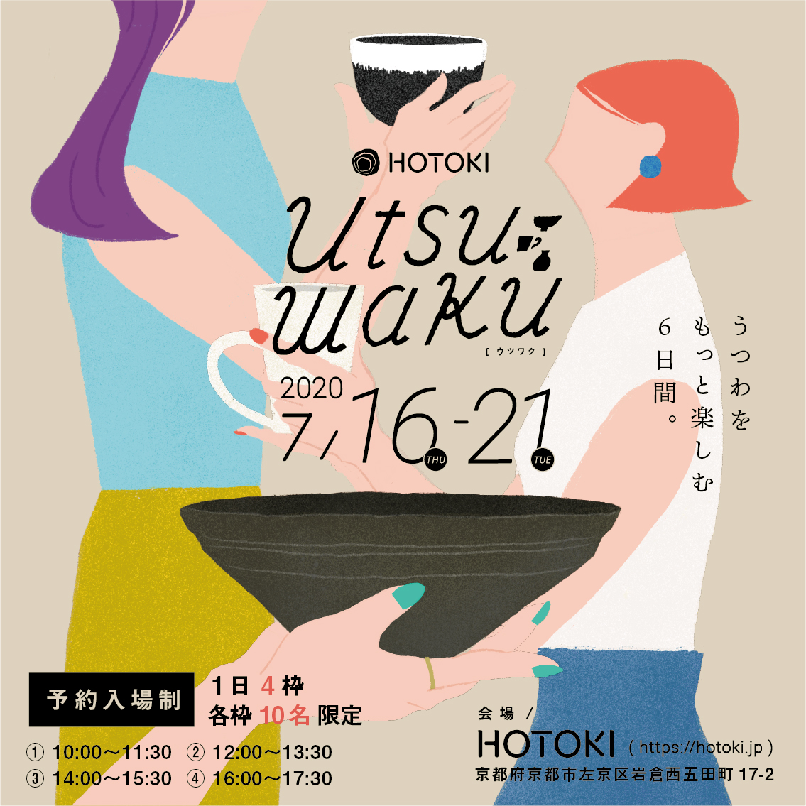utsuwaku KV