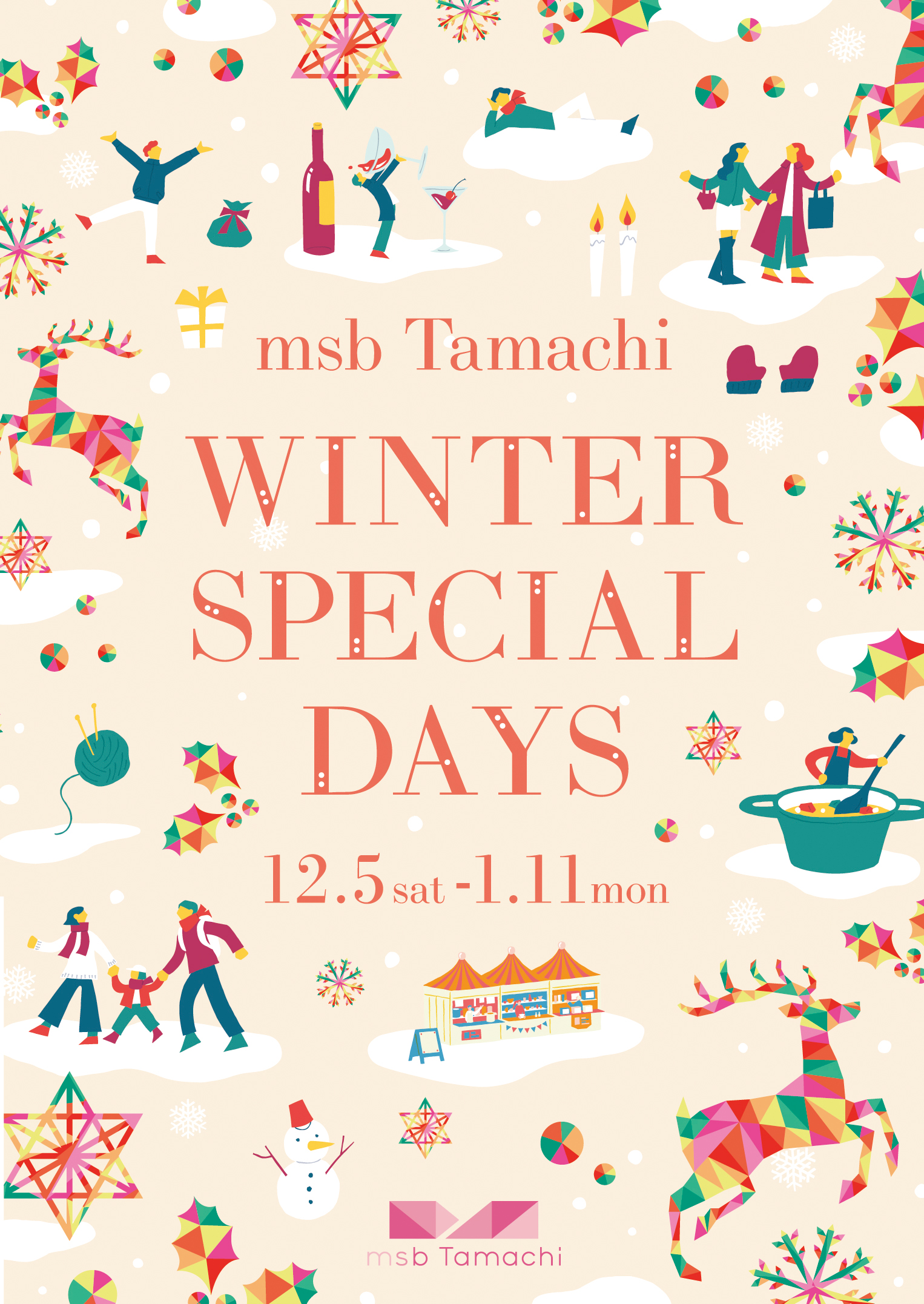 msbTamachiウィンター広告