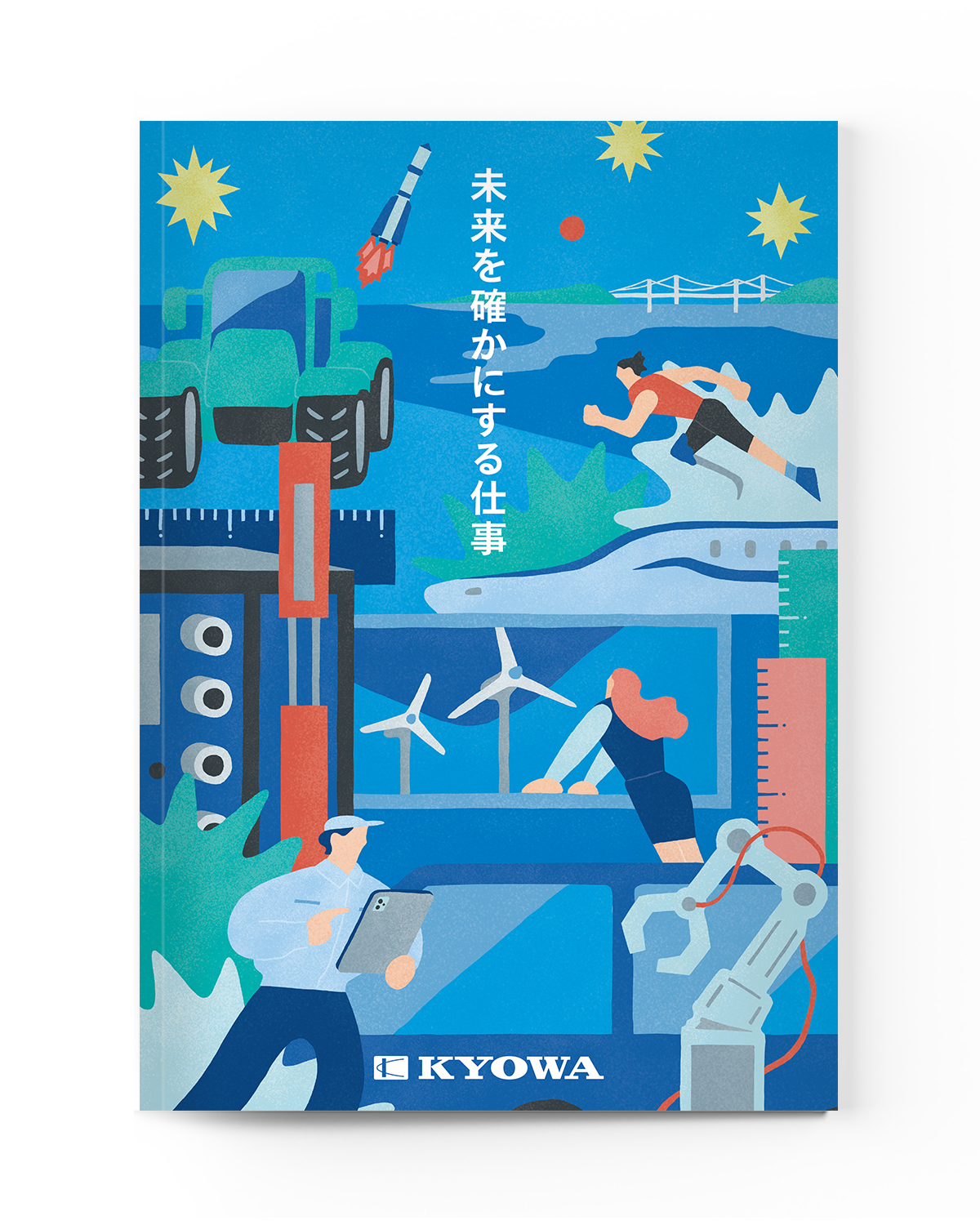 共和電業採用パンフレット