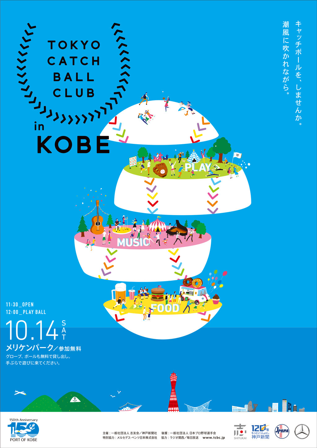 TOKYO CATCHBALL CLUB
