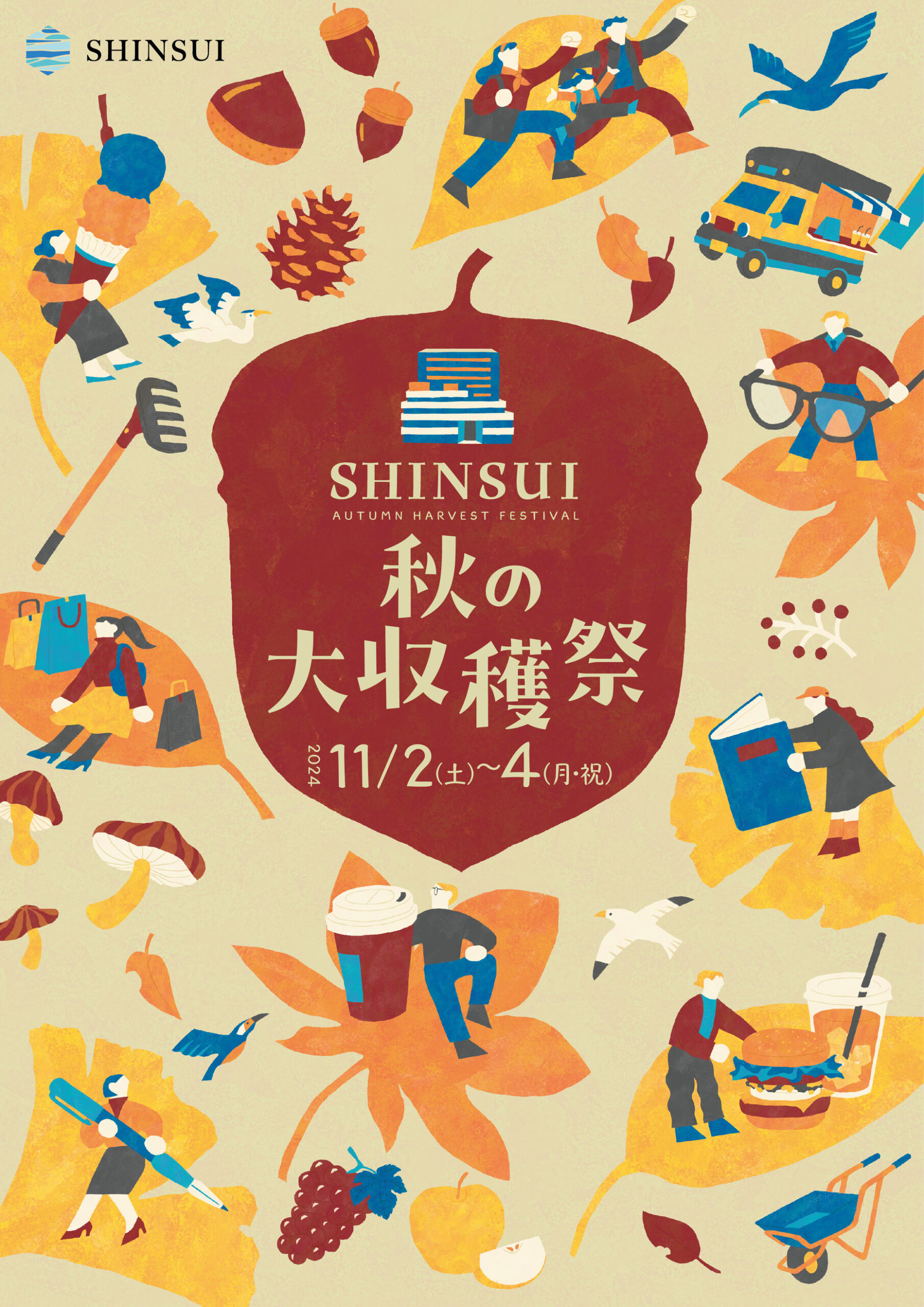商業施設SHINSUIオータムイベントKV